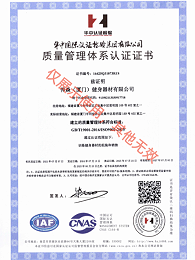 品牌方质量管理体系认证证书