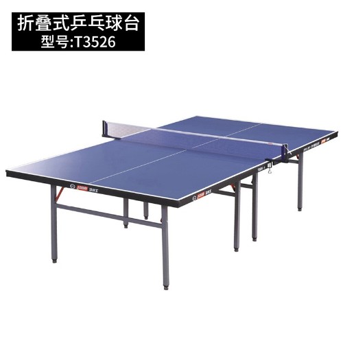 折叠式乒乓球台T3526