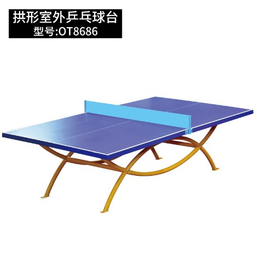 拱形室外乒乓球台OT-8686