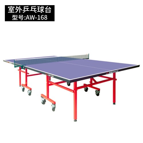 室外乒乓球台AW-168